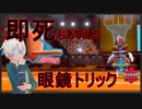 【ポケモン剣盾】トリックの恐ろしさ水ロトム【マスターボールランク/VTuber】