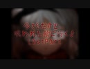 【実況】今さらだけど、呪われた館に行くよ【クロエのレクイエム】LastPart