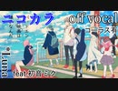 【ニコカラ】バッドエンドの映画は嫌いなんだ【off vocal】コーラス有