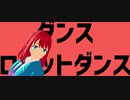 【MMDあんスタ】あんずちゃんのダンスロボットダンス