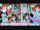 キラッとプリチャンジュエル５弾～燃えてよバーニング!!～
