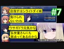 sakiquest２ #7：咲RPGを「咲-saki-」好きが阿知賀編の話をしながらゆっくり実況（初見プレイ）