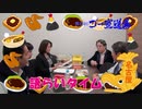 第86回ゴー宣道場　語らいタイム