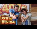 アレンのSKILL HUNTING