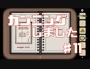 謎解きゲームなのにカンニングしましたpart11