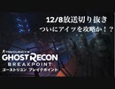 12/8の放送「積みゲー消化する」切り抜き