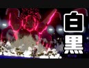 【ポケモン剣盾】モノトーンPTで白黒つけたいランクバトルPart2【実況】
