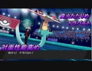 ポケモンシングルレート＃１【みがわりドラパルト】