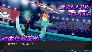 ポケモンシングルレート＃１【みがわりドラパルト】