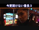 NEW GENERATION　第131話 (1/4)