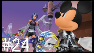 【KHBbS】鍵の剣、戦争の始まり。#24【実況】