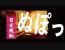 [ASMR]ぷに！尻コン！ピンク！な品物がヤってきた