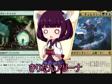 きりたんアリーナ【MTGアリーナ】　７４杯目