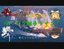 【WoWsレジェンズ】ゆっくり艦長ライフ graphite/diamondを添えて