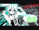【MMD艦これ】山風で『リバーシブル・キャンペーン』【かっこいい】