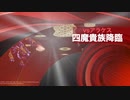 【ロマサガ３攻略 字幕実況】ついに、四魔貴族アラケスと対決！！　魔王殿深部のマップ、宝物くまなく探索するよ☆ それにしてもBGMかっこいい！！【HDリマスター版】Vol.009