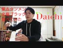 新作 蒙古タンメン北極ブラックに挑戦