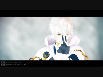 【MMD刀剣乱舞】鶴丸さんに儚さマシマシでエモく踊っていただいた「アンノウン・マザーグース」【さぽ式鶴丸国永】