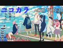 【ニコカラ】バッドエンドの映画は嫌いなんだ【on vocal】