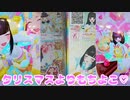 キラッとプリチャンジュエル５弾～クリスマスよりもちよこ♡～