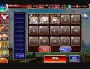 【千年戦争アイギス】 英傑の塔 第20階層 144760pt