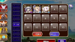 【千年戦争アイギス】 英傑の塔 第18階層 148280pt 加護なし