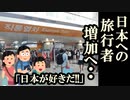 不買を忘れ日本旅行が増えてきた模様..それを知った韓国民の反応が異常