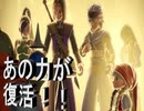日常演舞のグダグダドラクエ実況49 グレイグ再び合流！！そしてあの力が復活する！！2