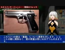 カオスインサージェンシー：CI-005 – 驚異のベレッタ