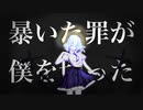ペトロクロスナイフ 歌わせて頂きました〖春夏秋冬〗