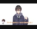 【湊 凛桜】自己紹介動画【Vtuber】