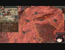 【Crusader Kings2】ボン教プレイ Part19
