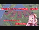 第3回P1グランプリ供養祭 土曜の部 Ａブロック ３レーン 英国少女視点