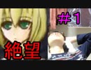 【閲覧注意】所見殺しがやばい魔女の家実況プレイ＃１