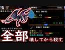 新しい刀で全部位をたたき割る【MHP2G】#28