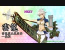 【MMD艦これ】艦これVer.Ka　第12話