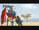 やっぱり僕は王道を征く…初代ですかね3.exvs2