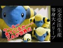 【ポケモン】長さ1m超えの等身大メリープが来たのでメリープグッズと共に紹介します!!!!!!!!!!!!!!!!!