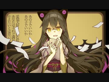 【UTAUカバー】妄想税【禰音マコ】
