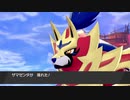 【ポケモン盾/part25】VS英雄