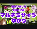 マルチミサイラーゆかり【Splatoon2】【結月ゆかり】【1080p】