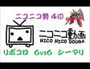 【やきゅうこぞう】ニコニコＩＤ　シーマリ【RC 66】