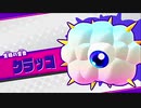 ノリで生きている男達が星のカービィ スターアライズを実況プレイ #19