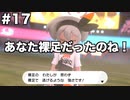 限りなくソードなポケモンpart17 [ゆっくり実況]