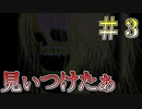 今年最後の衝撃。え？女だったの…？＃３【狂骨】