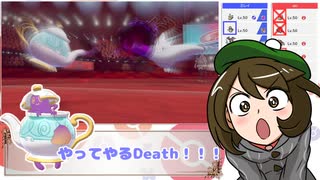【ポケモン剣盾】ガラル地方ドタバタ対戦記 Part2【ゆっくり実況】