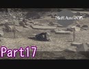 感情が溢れてしまう機械たちPart17