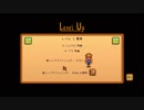 【初見実況】女2人でStardew Valley #6