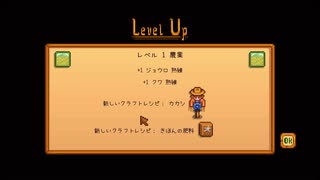 【初見実況】女2人でStardew Valley #6