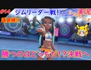 part14 バウタウン ジム戦「ポケットモンスター ソード・シールド」縛り実況 初投稿
